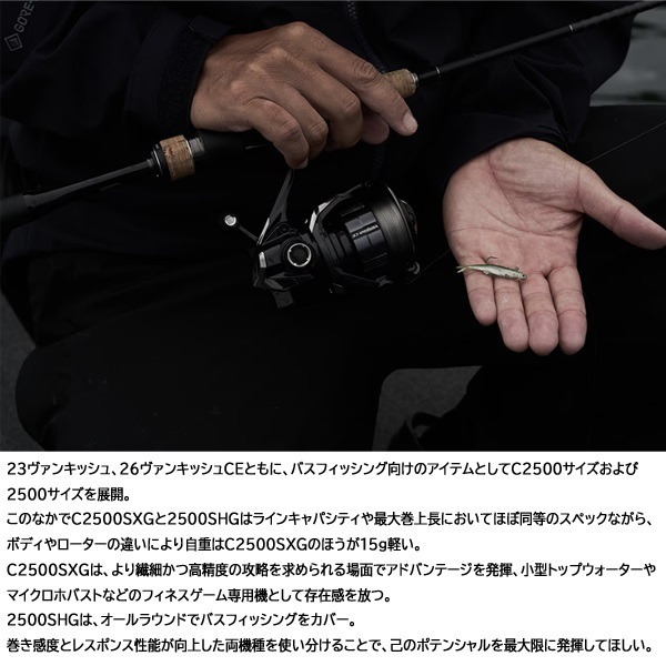 26 ヴァンキッシュＣＥ